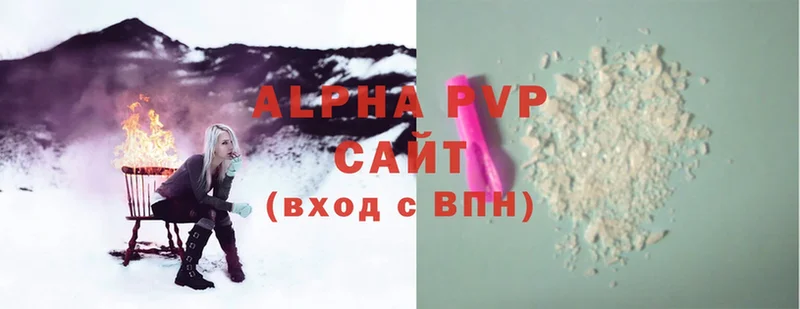 А ПВП VHQ  Апатиты 