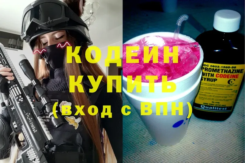 Codein Purple Drank  Апатиты 