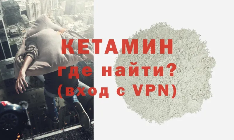 КЕТАМИН VHQ  Апатиты 