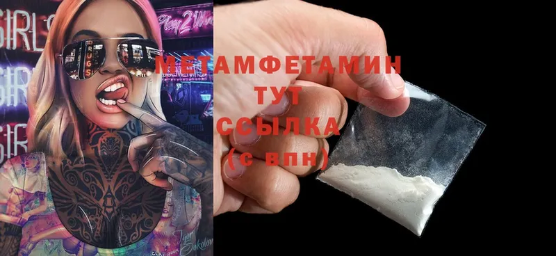 Метамфетамин Methamphetamine Апатиты